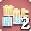 斯基拉	：哈托與切爾西達成原則性協議，合約將至2033年