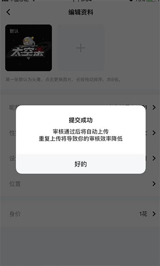 洛城3號回歸😁保羅IG轉發自己采訪片段
：回家快樂🙏🏾