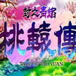 邁阿密國際90分鍾2