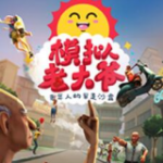 大連英博海發vs成都蓉城 官訓日分享