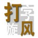 😡美媒曬東契奇減重前後對比
：獨行俠GM創造出了一個怪獸！