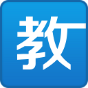 記者：拉姆斯代爾今日抵達紐卡接受體檢
，隨後將完成租借交易