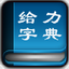 狄龍雖已被交易 但仍履行諾言去土耳其找申京玩